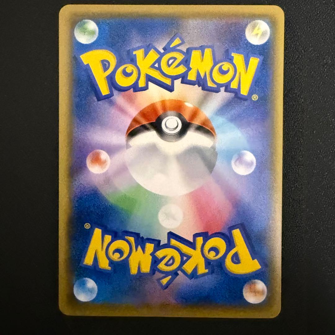 ポケモンカード ボスごっこピカチュウ マグマ団 193/SM-P