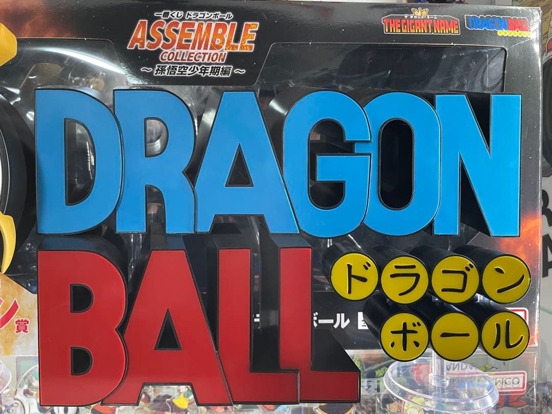 ドラゴンボール 一番くじ ラストワン セット