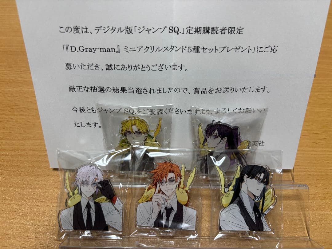 ジャンプSQ. 当選 D.Gray-man Dグレ ミニアクスタ 5種セット