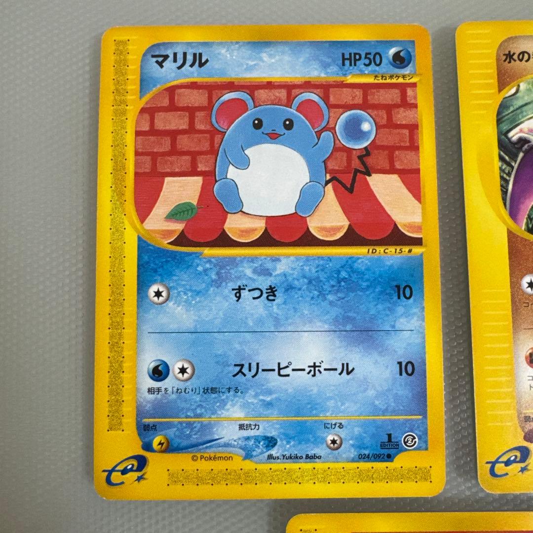 ロコン、マリル、水の都のプテラ　カードeセット