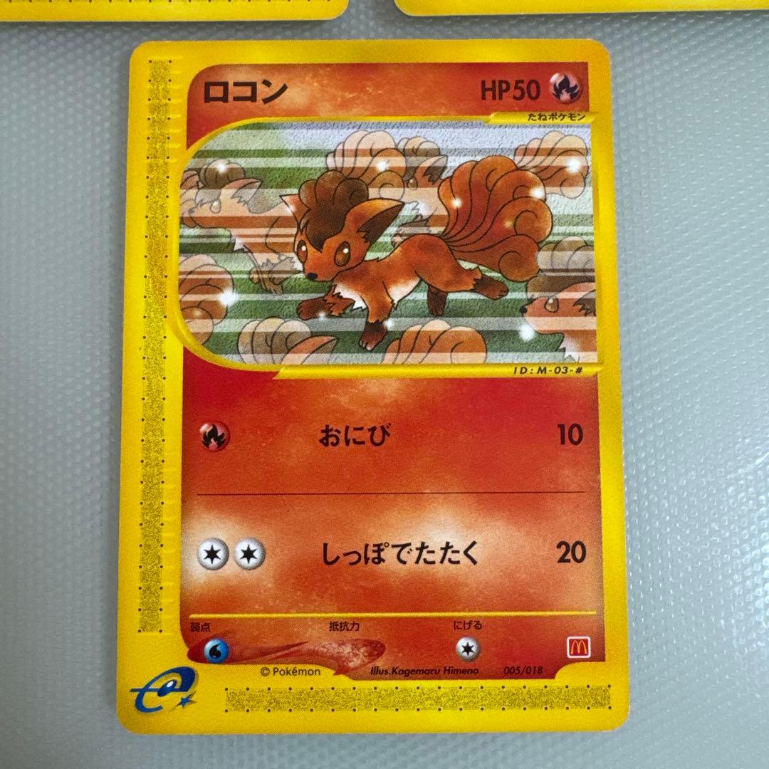 ロコン、マリル、水の都のプテラ　カードeセット