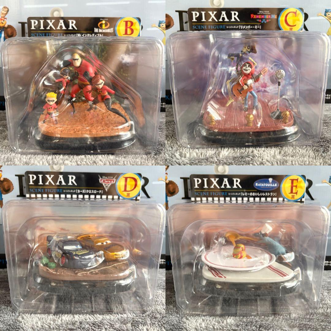 大幅値下げ！ピクサー Happyくじ セット売り 新品未使用