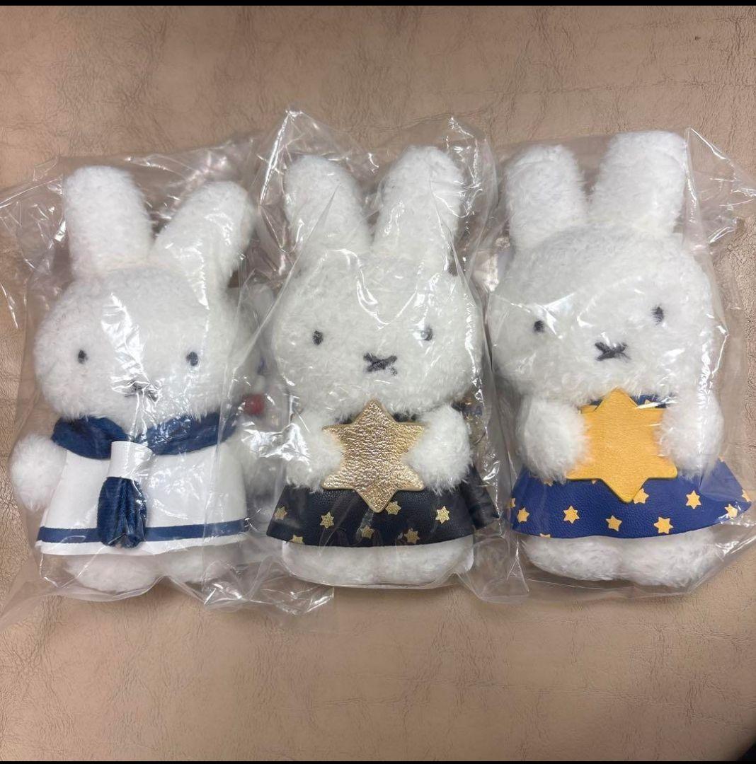 miffy 星柄バッグチャーム セーラーバッグチャーム miia　3点セット