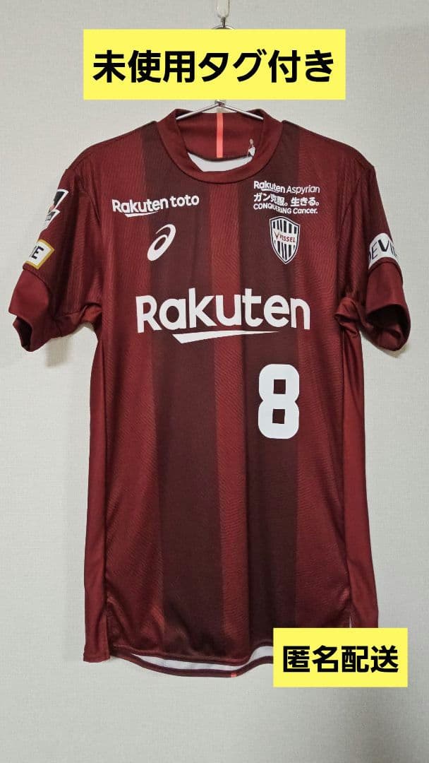 新品未使用 送料無料 イニエスタ ユニフォーム 神戸 レプリカシャツ