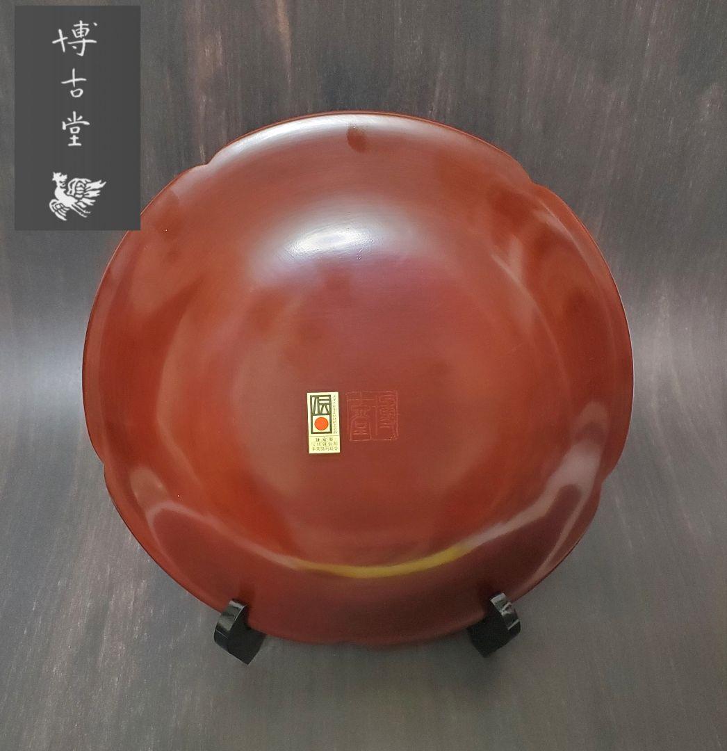 鎌倉彫　博古堂　後藤俊太郎　菓子器　伝統工芸　茶道　未使用保管品