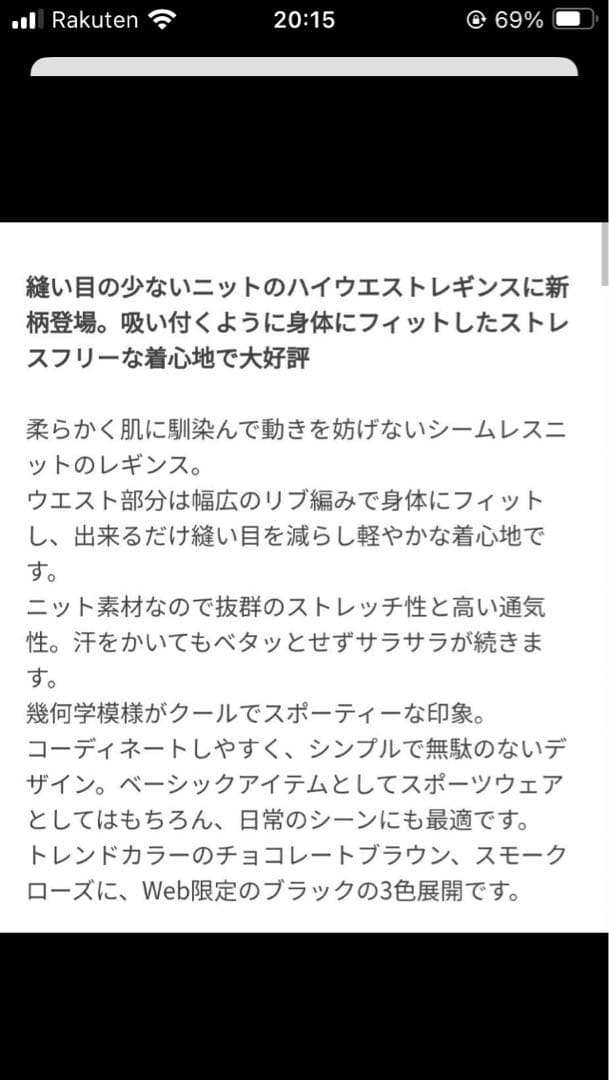 【SUKALA】ジオメトリック　ブラウン　トップスL