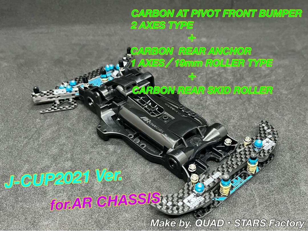 【ミニ四駆・AR用】2軸ATピボット＋1軸リヤアンカー＋リヤスキッド　カーボン
