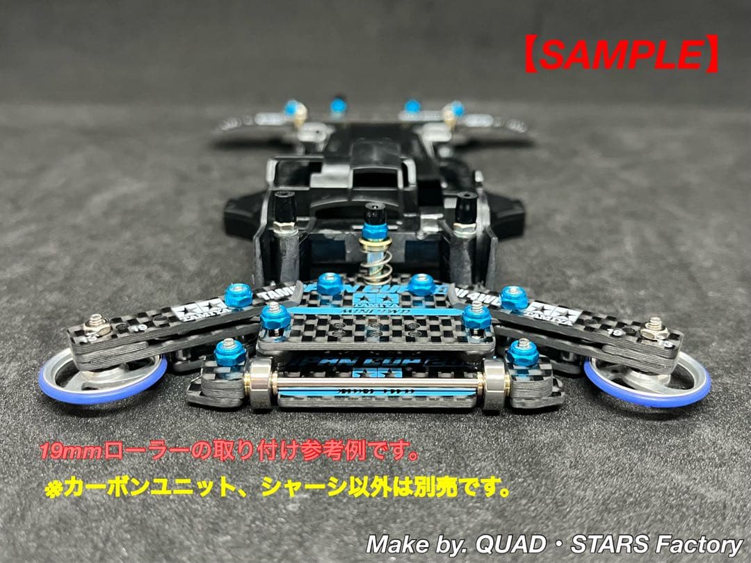 【ミニ四駆・AR用】2軸ATピボット＋1軸リヤアンカー＋リヤスキッド　カーボン