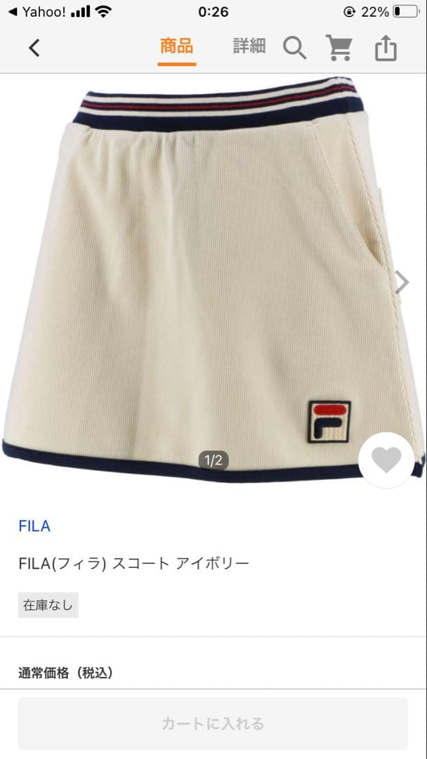 フィラ　テニス　セットアップ