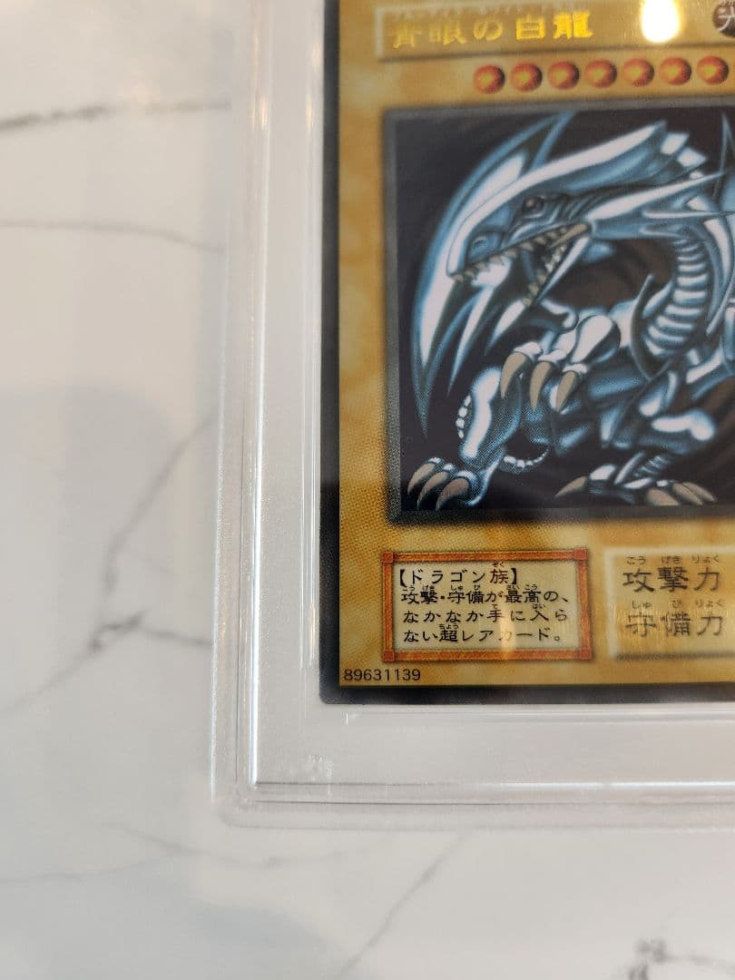 た*ぎ様 《美品最安値オークション》ブルーアイズホワイトドラゴン ステンレス　世