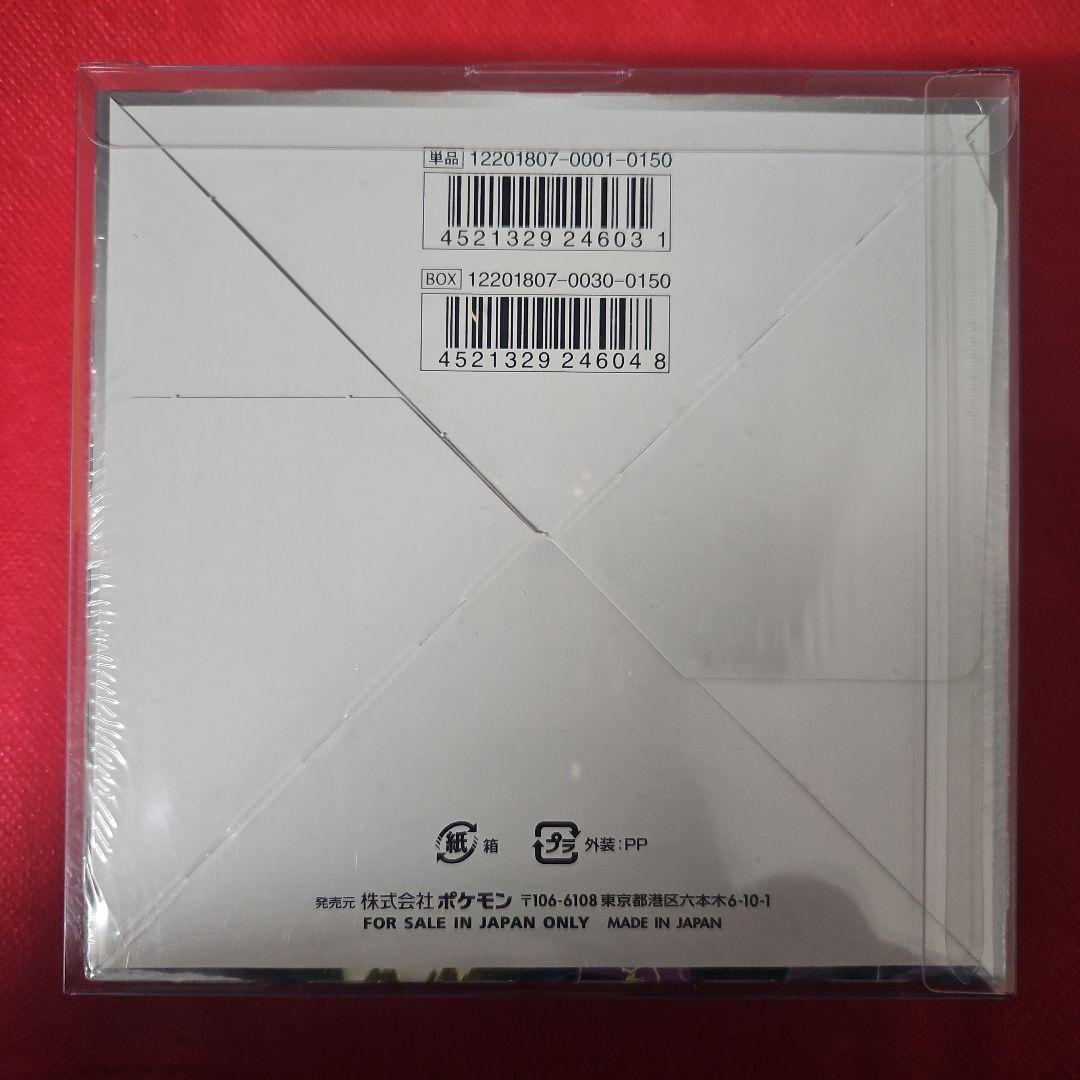 ポケモンカードゲーム 拡張パック タッグボルト 未開封BOX シュリンク付き