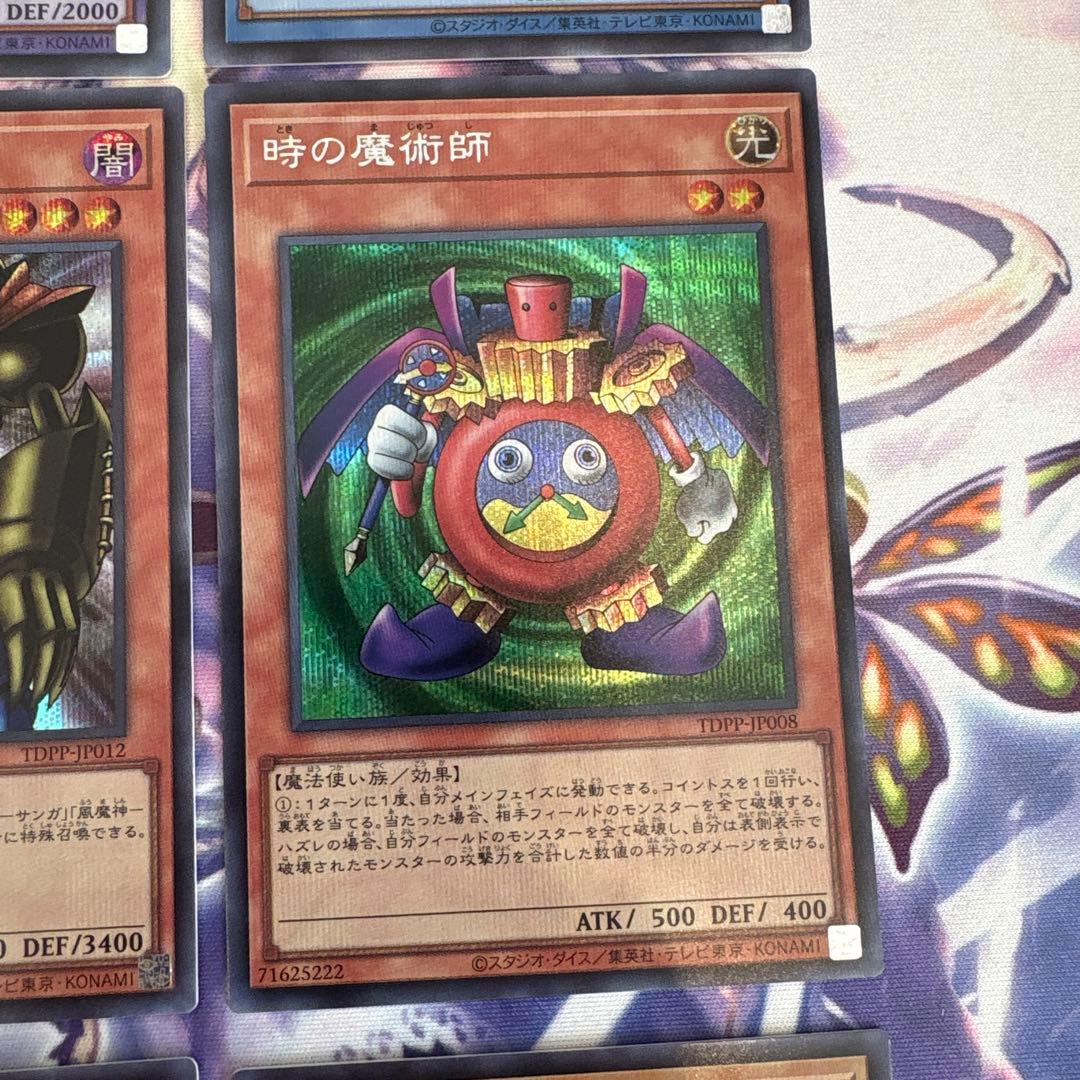 遊戯王復刻版　シークレットレア１７枚