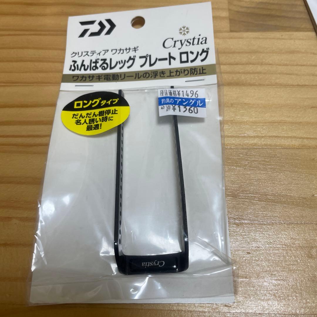 Crystia AIR デジタルカウンター付き