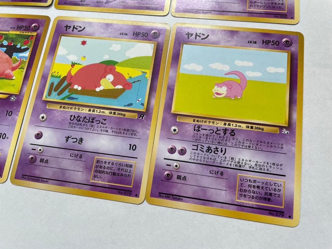 旧裏 ポケモンカード ヤドキング わるいヤドキング ヤドラン ヤドン 進化ライン