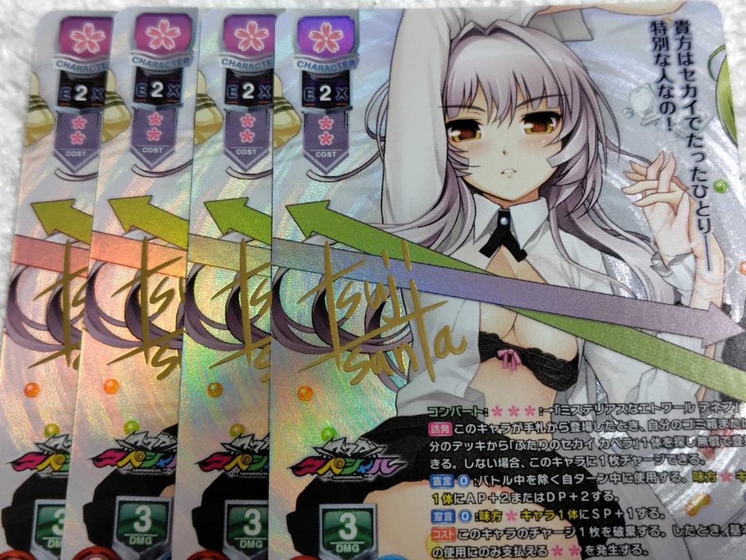 Lycee　デネブ　ラッキーカード　4枚