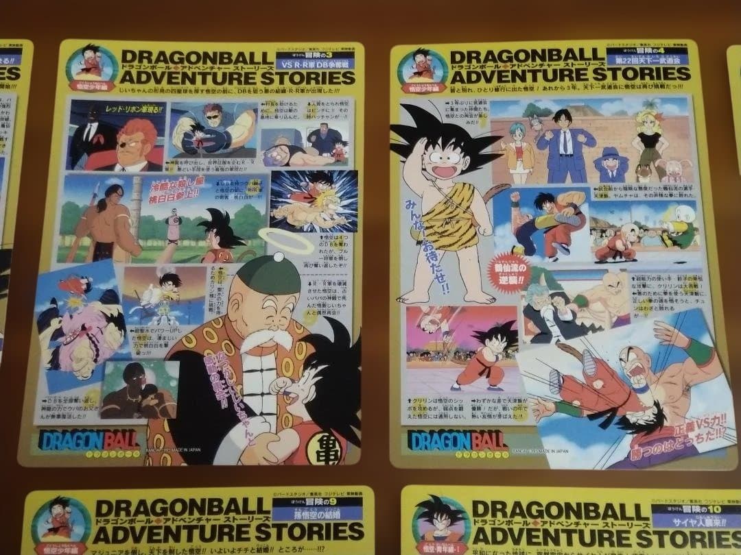 d*7様 ドラゴンボール Z ジャンボカードダス