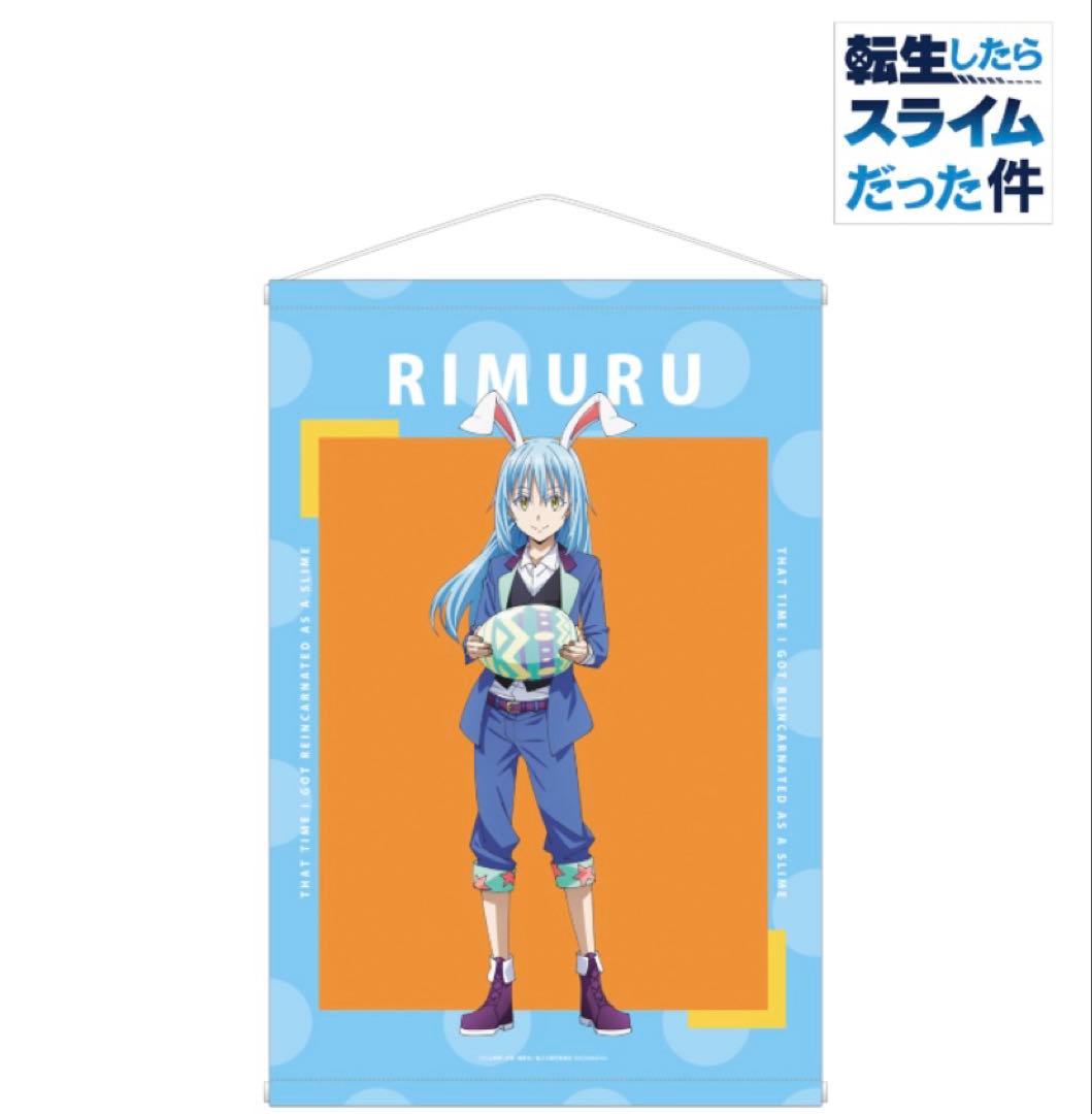 転生スラ　10周年　リムル　アイドル衣装　イースター　タペストリー