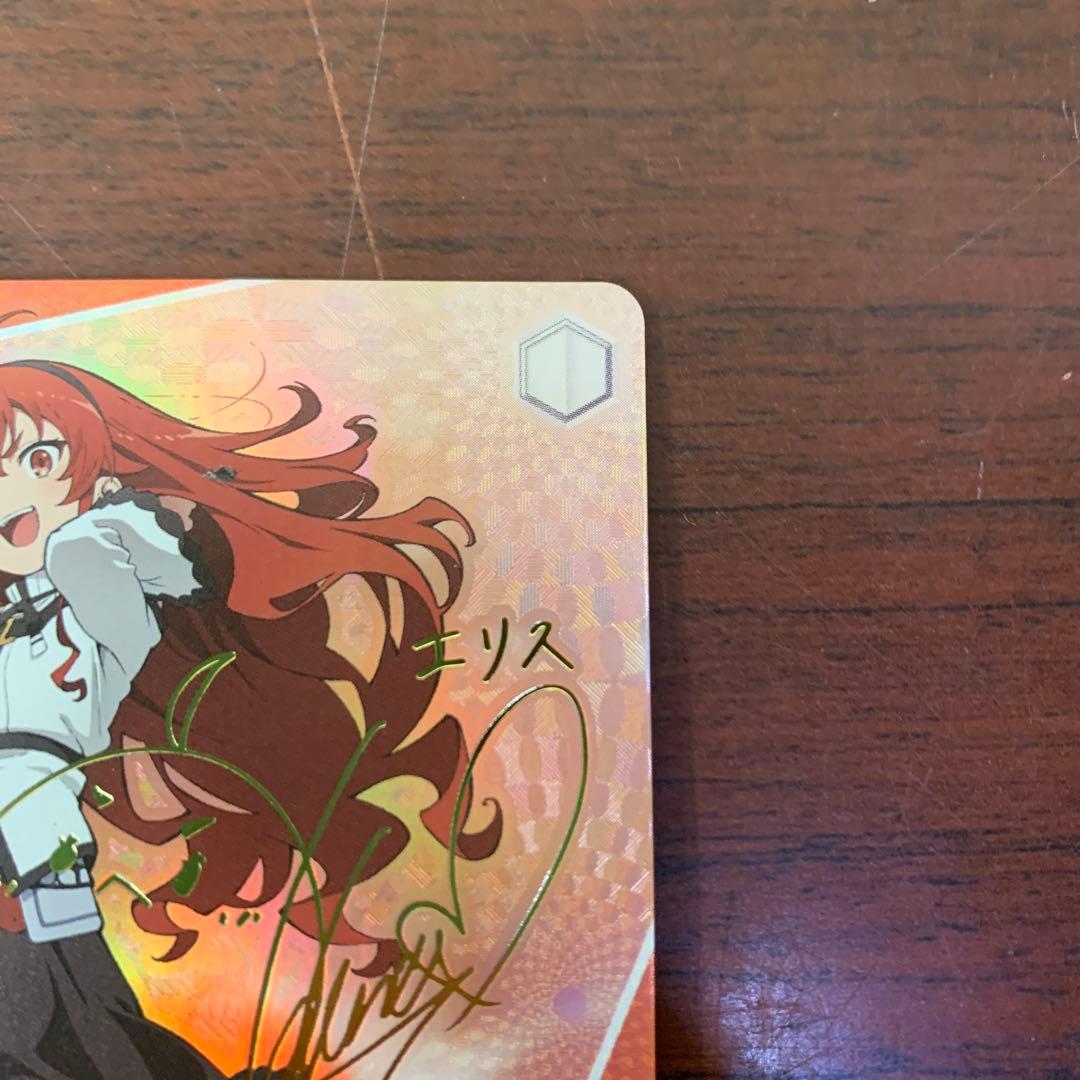 ヴァイスシュバルツ 凶暴ツンデレお嬢様 エリス　SPサイン 無職転生