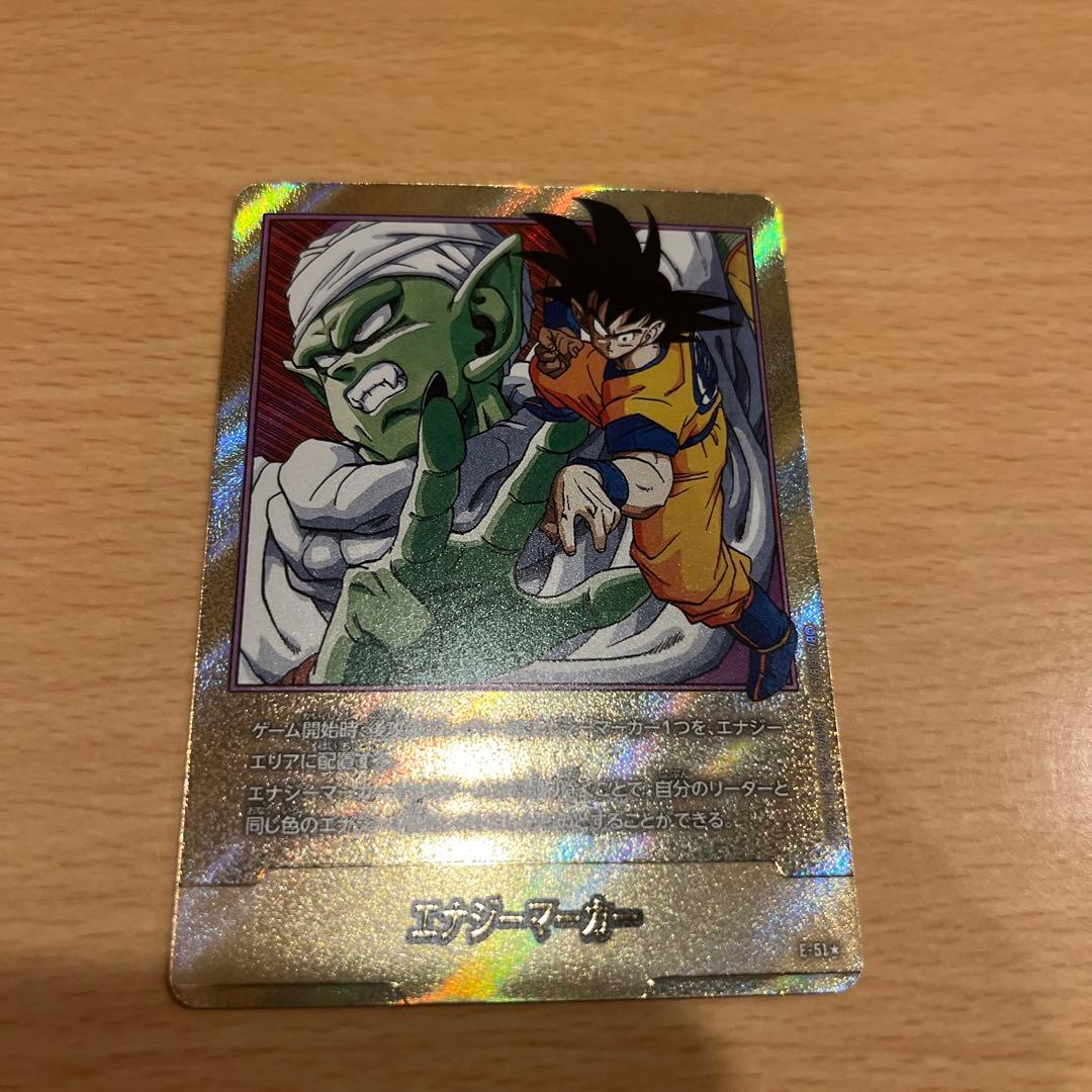 ドラゴンボールカード　フュージョンワールド　エナジーマーカー　パラレル E-51
