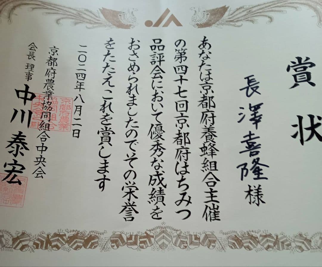 蜂蜜　あぴーたんになります