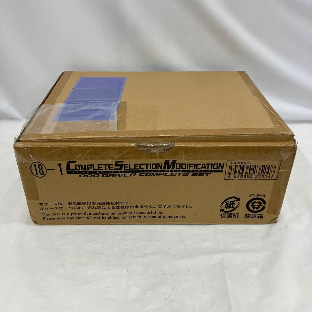 HF7069 CSMオーズドライバーコンプリートセット