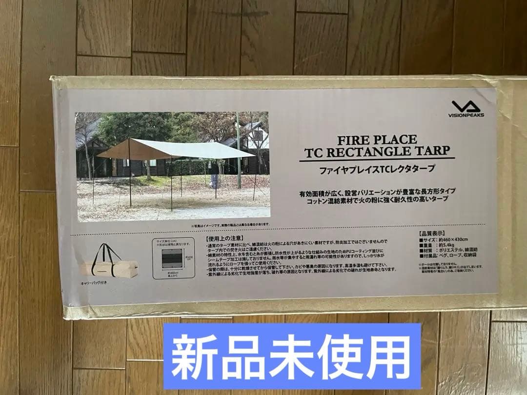 VISIONPEAKS新品未使用 レクタタープファイアプレイスTCレクタタープ