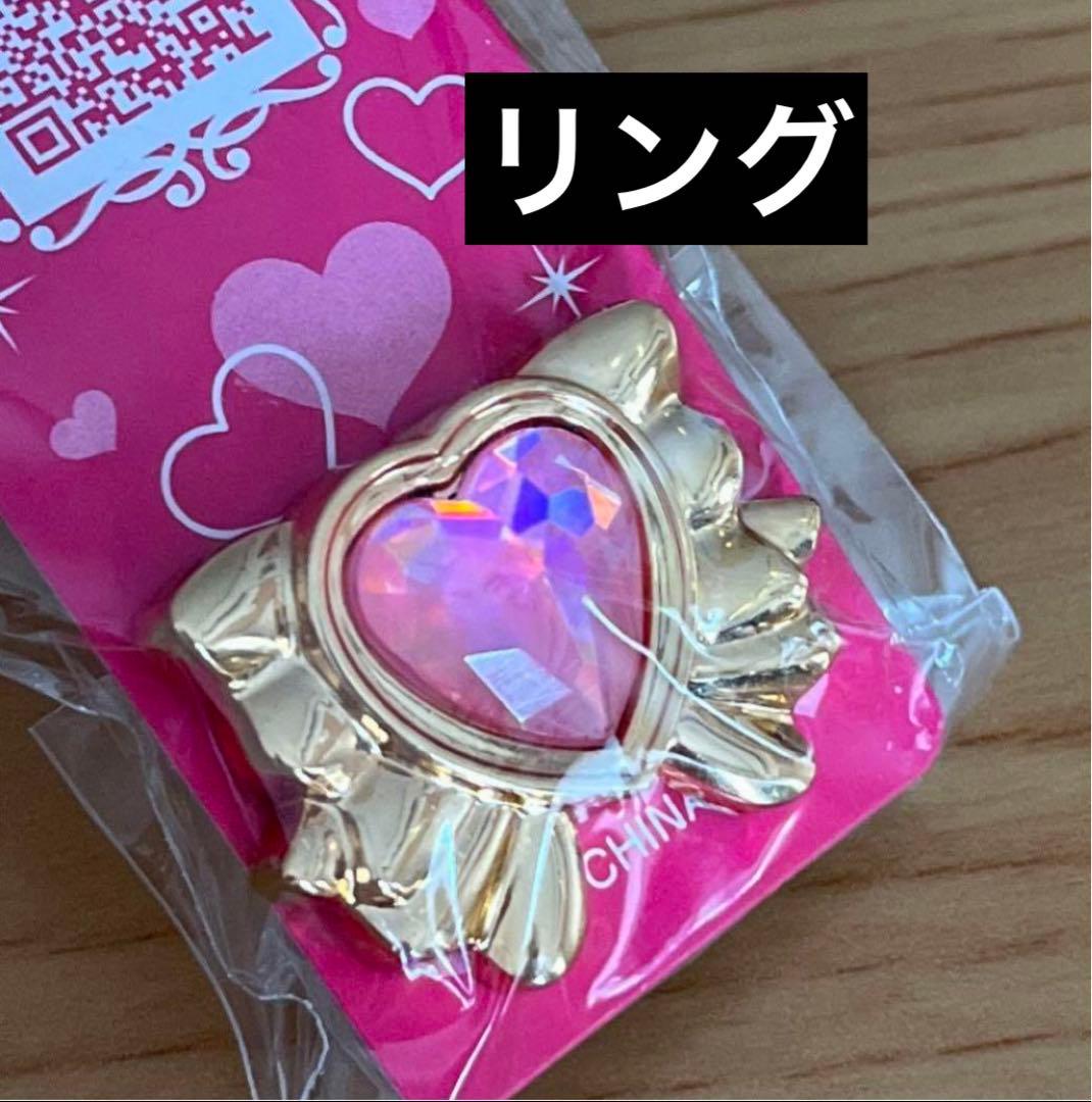 キラキラコーデセボンスター 1弾 リング 指輪 ゴールド レア宝石 コンプ