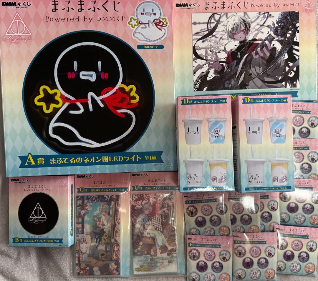 まふまふくじ　DMM くじ ラストチャンス賞 A,B,C,D,F賞