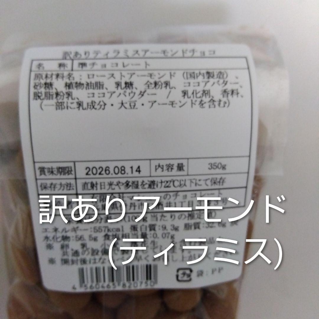 マシューチョコ✨おまとめセット アウトレット 工場直売