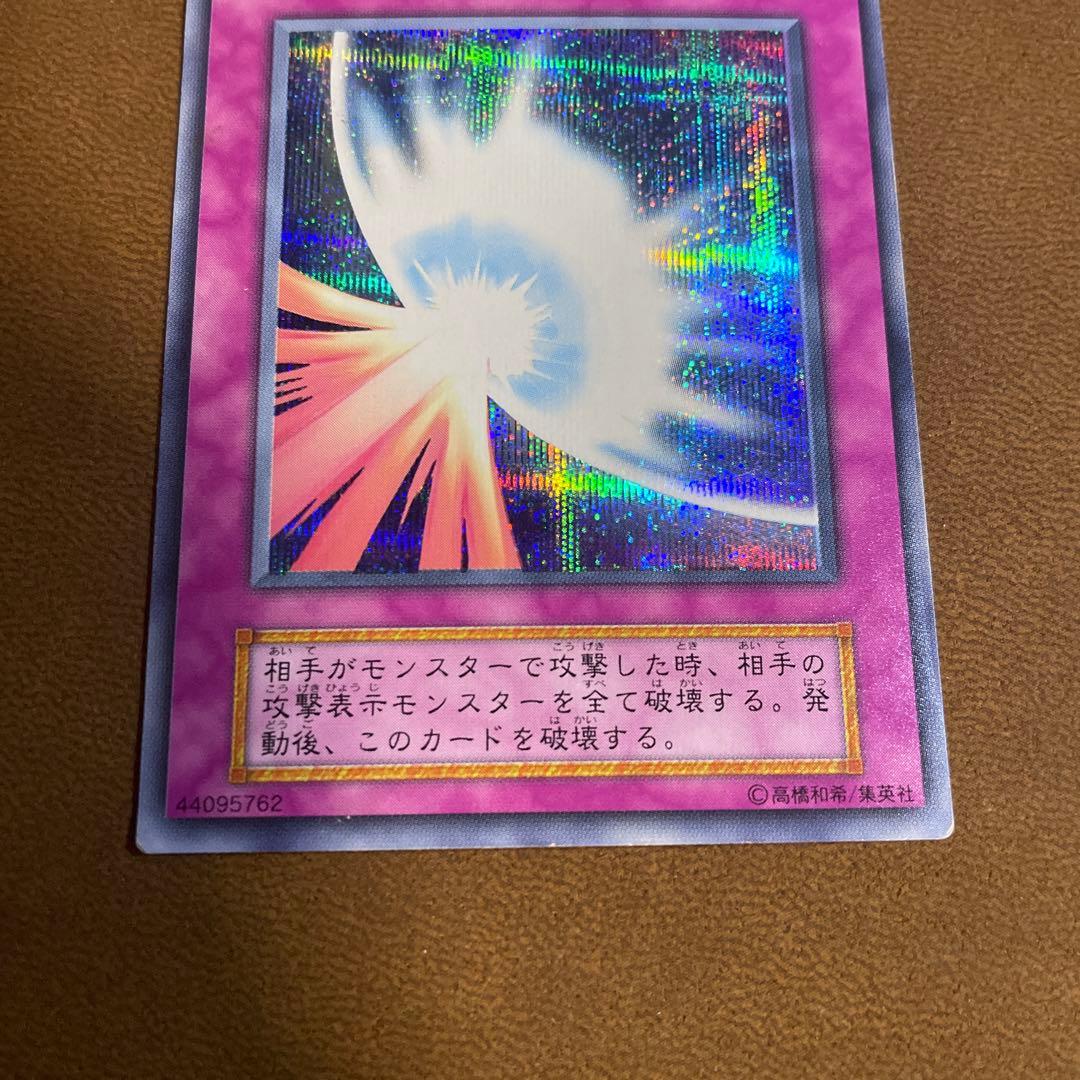 最安値【希少個体】印字重複エラー　聖なるバリアミラーフォース　初期　シク〆288