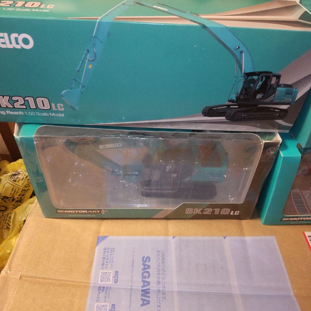 KOBELCO SK210 LC 1/50スケール