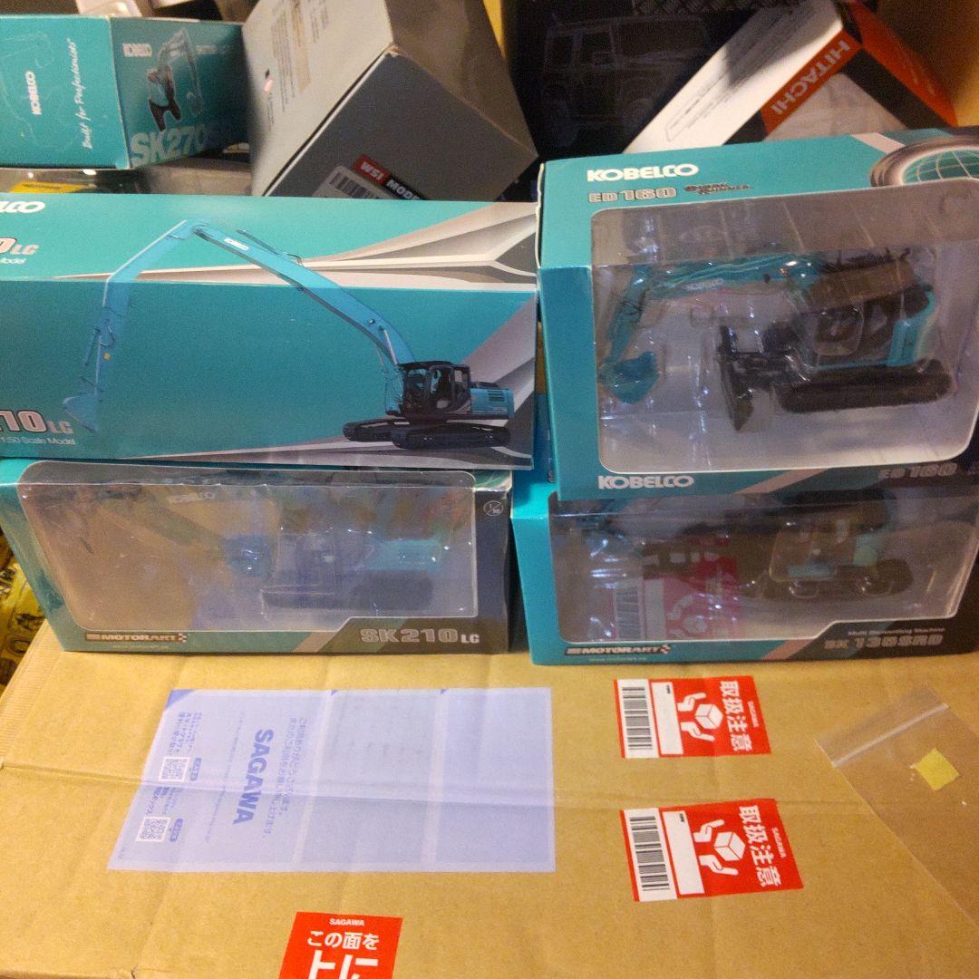 KOBELCO SK210 LC 1/50スケール