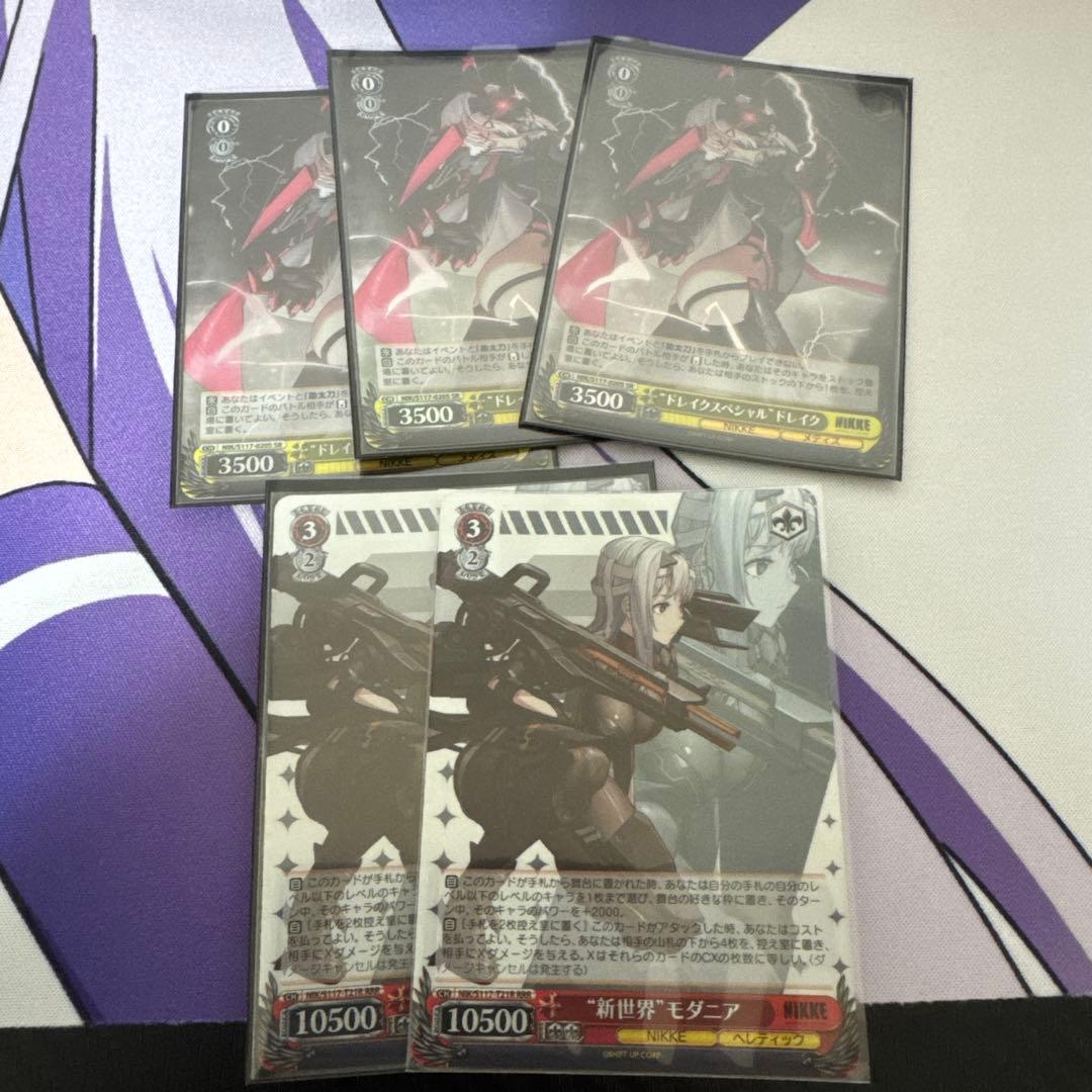 ヴァイス　ニケ　フルパラ　扉電源　デッキ　フルレア