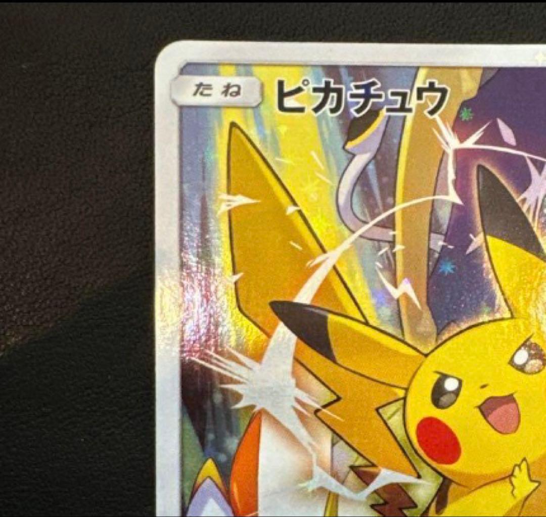 ピカチュウ PROMO SM-Pプロモカード 061/SM-P