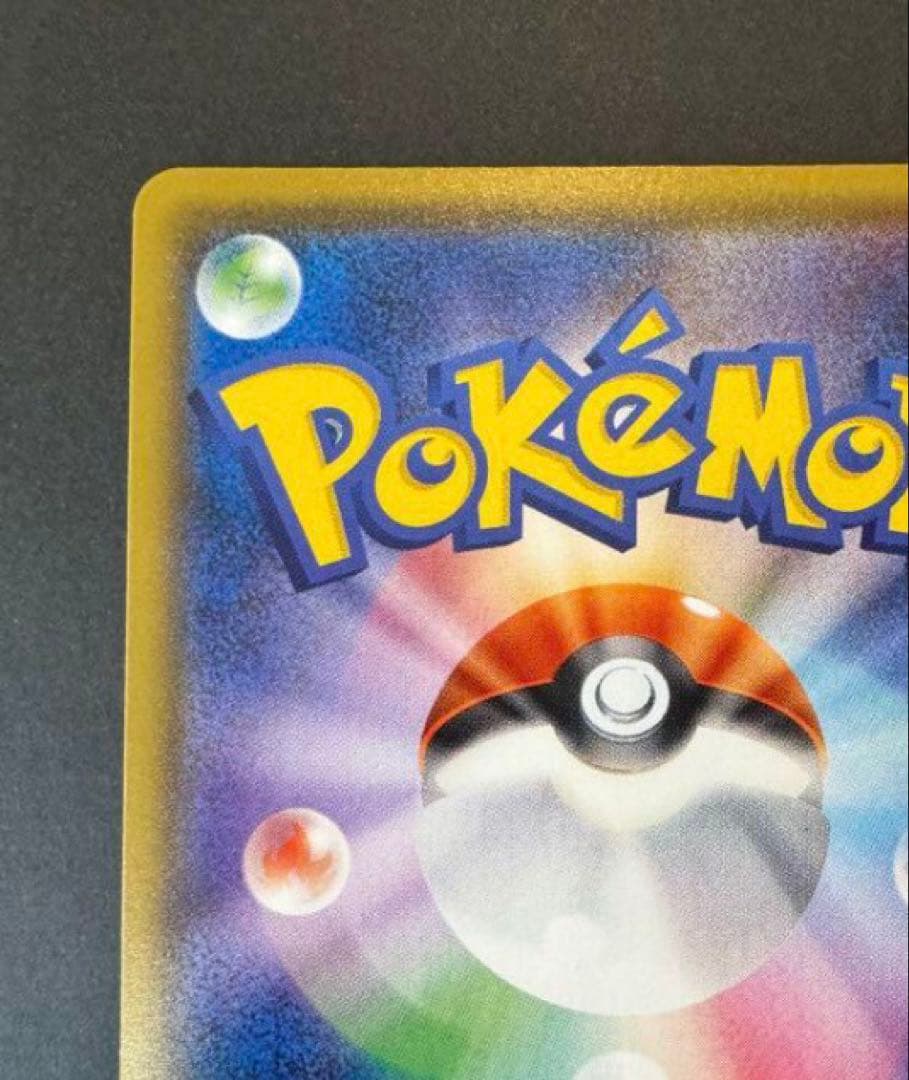 ピカチュウ PROMO SM-Pプロモカード 061/SM-P