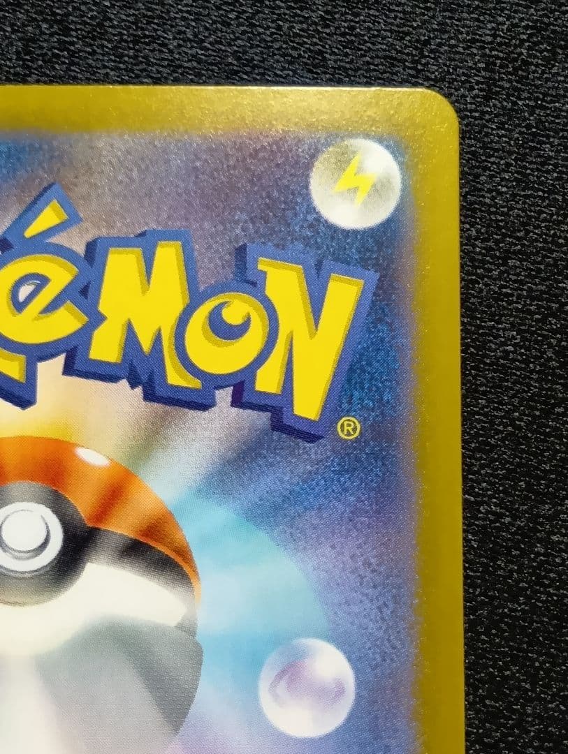 【状態A】メイのはげまし SAR 115/080 ムニキスゼロ ポケモンカード