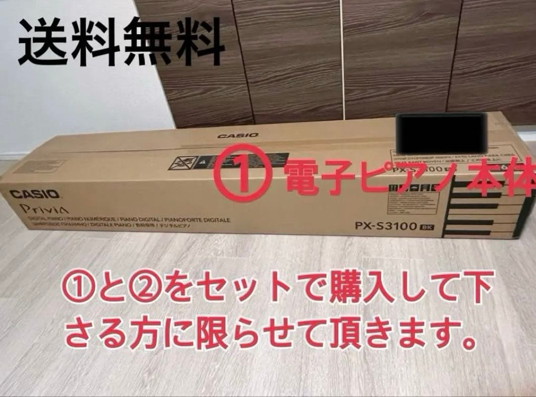 ①CASIO(カシオ) PX-S3100BK ブラック Privia 電子ピアノ