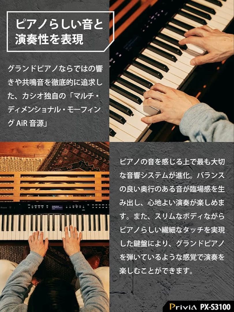 ①CASIO(カシオ) PX-S3100BK ブラック Privia 電子ピアノ