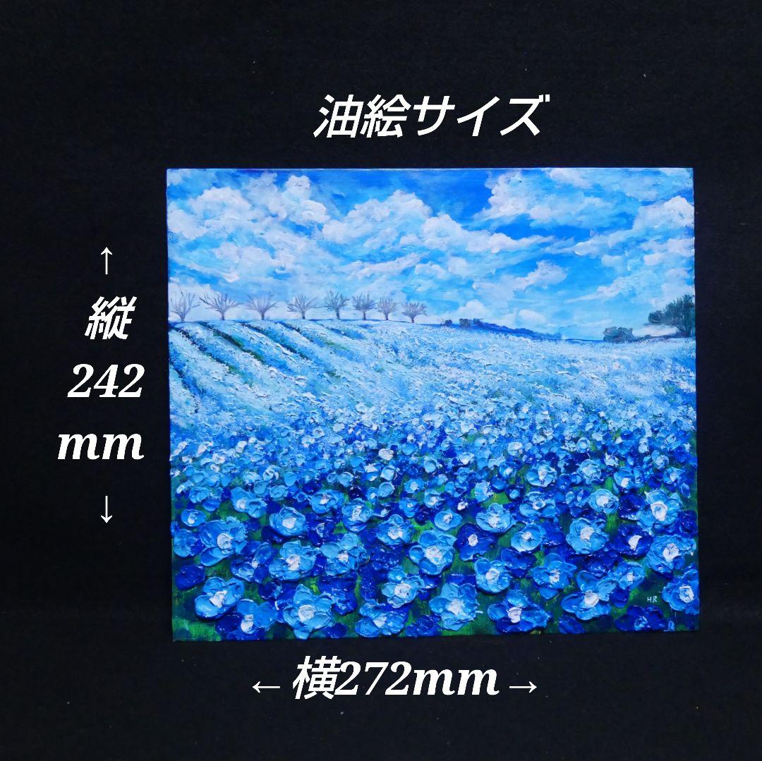 油絵 油彩 油彩画 絵画 絵【ネモフィラブルーの丘】