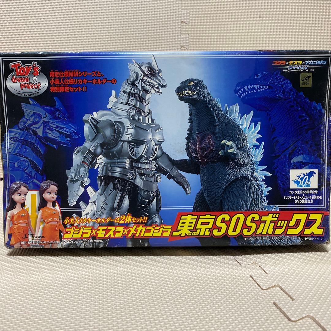 ゴジラ メカゴジラ2004 50周年記念ボックス （双子リカちゃんキーホルダー）