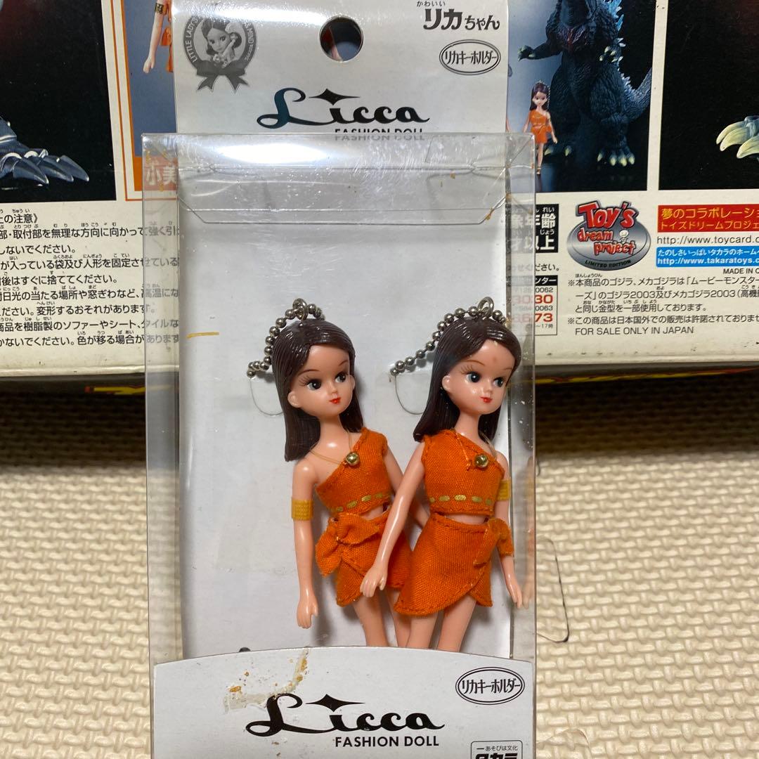 ゴジラ メカゴジラ2004 50周年記念ボックス （双子リカちゃんキーホルダー）