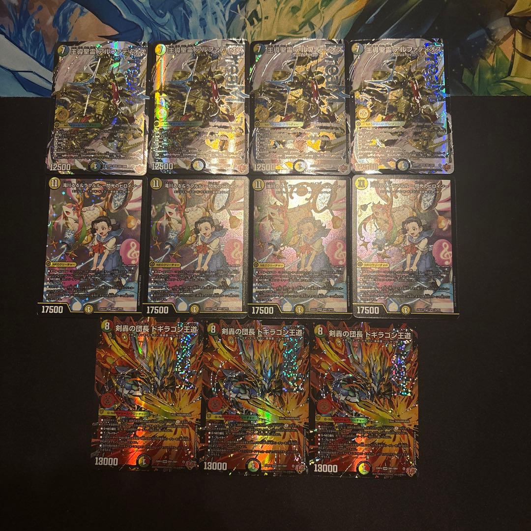 4cアルファディオス デッキ