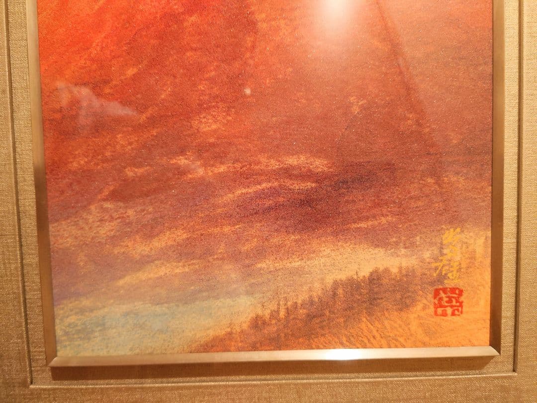 高橋常雄 富岳図