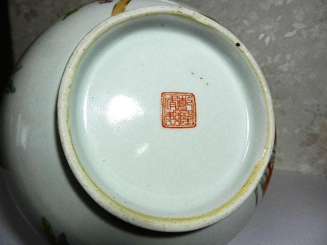 中国粉彩九桃図天球瓶（裏印「乾隆年製」）