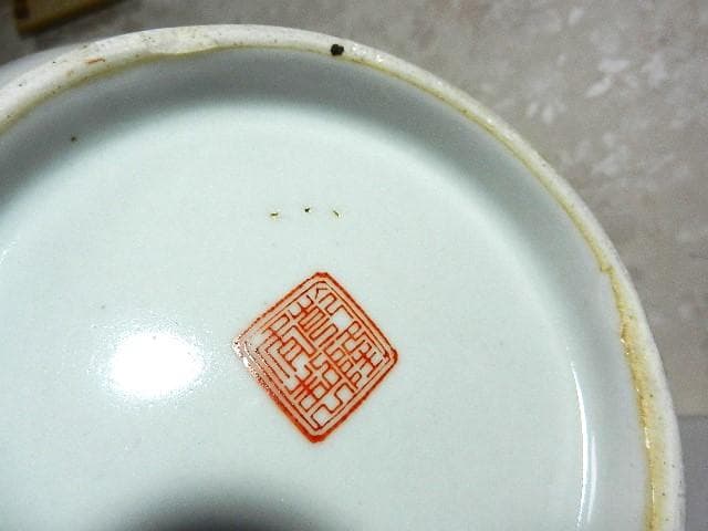 中国粉彩九桃図天球瓶（裏印「乾隆年製」）