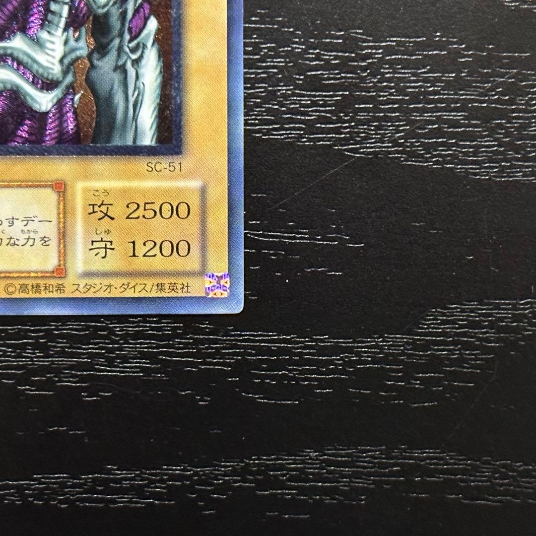 遊戯王 デーモンの召喚 レリーフ