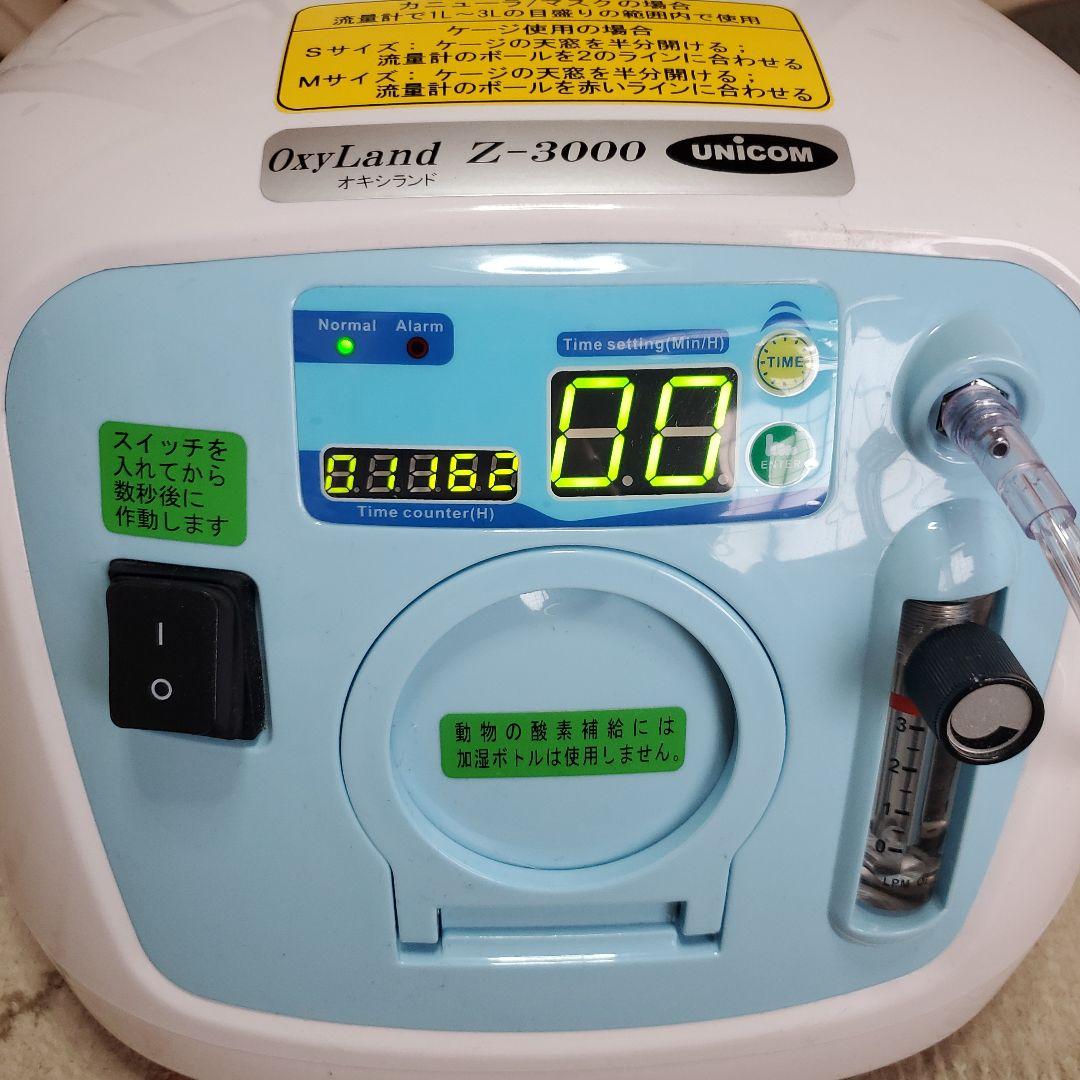 3110♡オキシランド　Z-3000(東日本) ※50Hz専用。