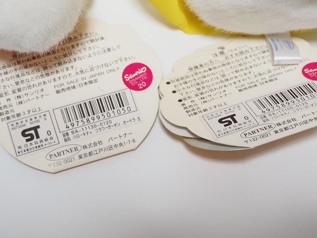 キティ　サンリオ　ぬいぐるみ　2000年　日本限定