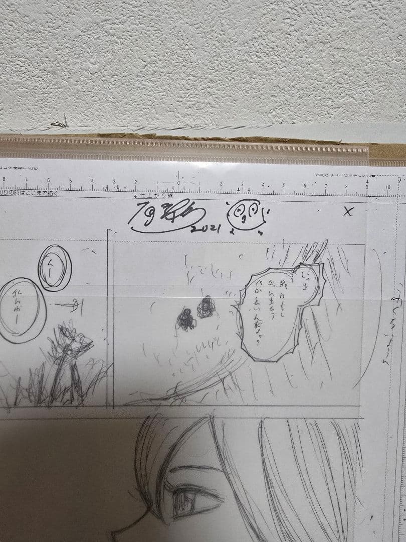 希少 キングダム 連載700回到達記念 下絵原稿 直筆サイン入り 懸賞品