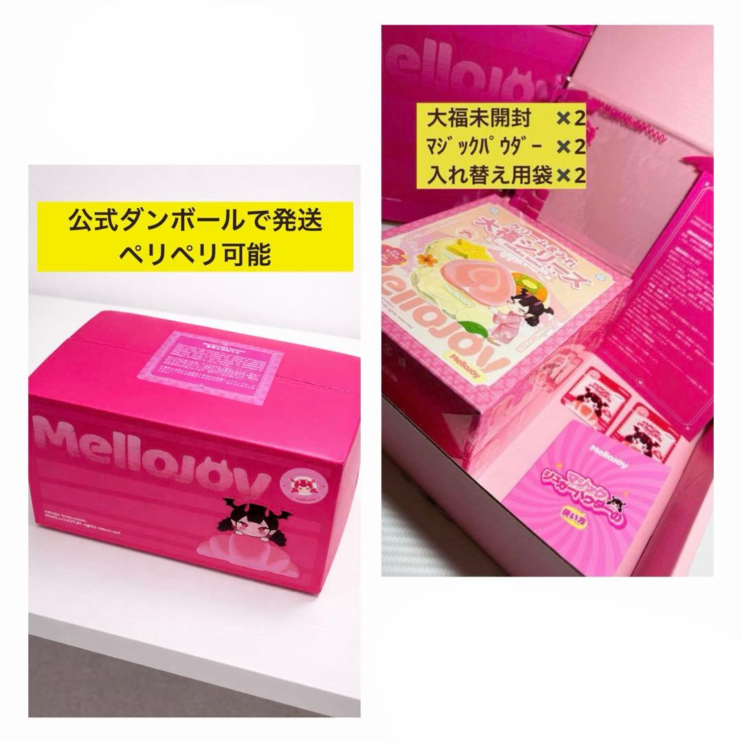 2箱【メロジョイ】大福　シュリンク付き新品未開封